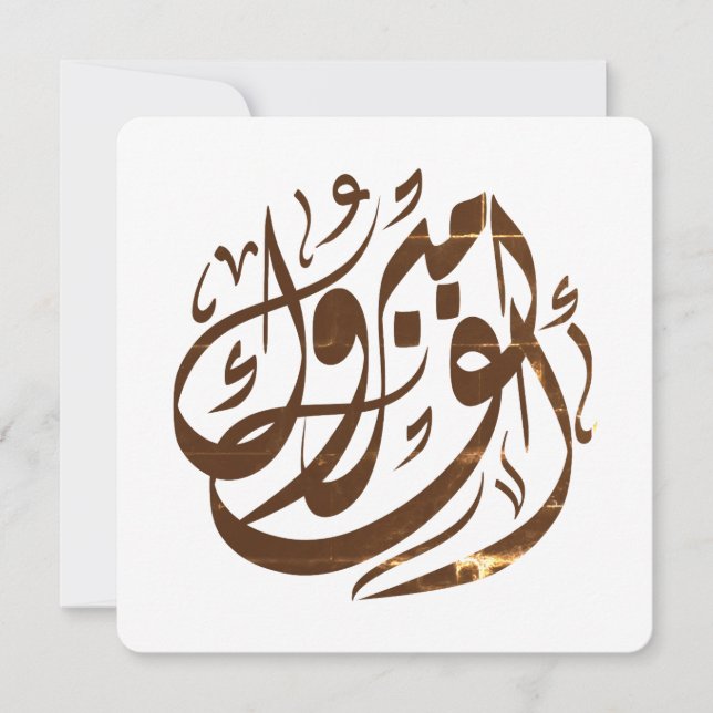 Convites أ ل ف م ر ب ك parabéns و (Frente)