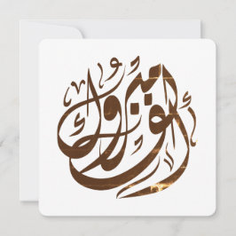 Convites أ ل ف م ر ب ك parabéns و