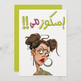 Convites ا س ك ز م ي و ي ا و ل ي ة em ب em ا em ل em ع em ر