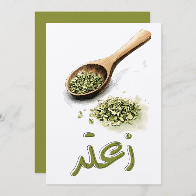 Convites ز ع ت Essência de Thyme Levantine Zaatar Seco (Frente/Verso)