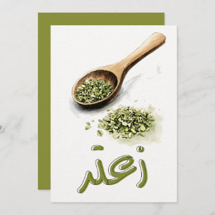 Convites ز ع ت Essência de Thyme Levantine Zaatar Seco