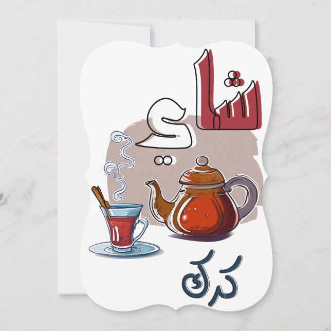 CONVITES ش ا ي ر ك م ك و ز و ن ا س ت ك ا ن ة ا ب ر ي ق (Frente)