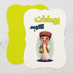 Convites ص ي ا اً م م ق ب و ل اً ر م ض ا ن ك ر ي م Ramad