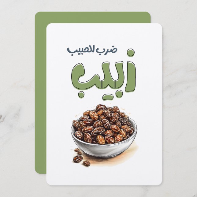 Convites ضرب الحبيب زبيب Raisins and a Dose of Arab Wisdom (Frente/Verso)