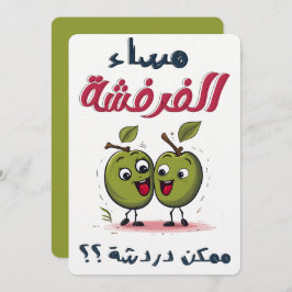 Convites غ م ز ل ن ا ع س م ا ء ا ل ف ر ف ش ة em م em م em ك