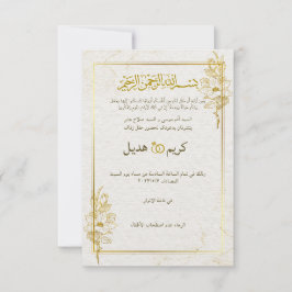 Convites ك ر ز ف ا ت árabe moderno árabe ف clássico islâmic