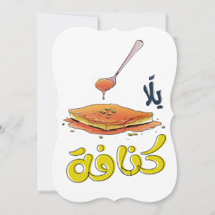 Convites ك ن ا ف Piada de Kunafa em Árabe Engraçado