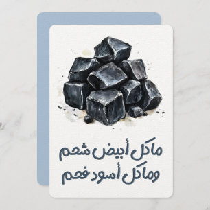 CONVITES م ا ك أ ب ل ي ض ش ح م و م ا ك ل أ س و د ف ح م م ث 