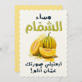 Convites م س ا ا ل ش ء م ا م ا ب ع ت em ل em ي em ص em و em