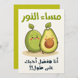 Convites م س ا ا ل ن ء و ر أ ن ا ه em ف em ض em ل em أ em ح