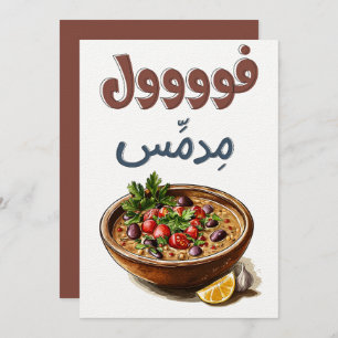 CONVITES و د ف م م س ا ك ل ص ح ل ي ت غ