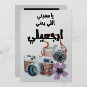 CONVITES ي ا س ي ن ن ا ل ل ي ر ح ت ي ا ر ج ع ي ل ي ف ي ر و 