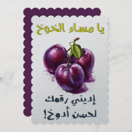 Convites ي ا م ا ء ا س ل خ و خ أ د ي em ن em ي em ر em ق em