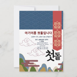 Convites 첫 Personalizada 돌 Primeiro Aniversário n1