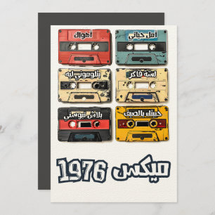 Convites 1976 Cassette Tape Love Mix-ا غ ا ن ي ع ر ب ي