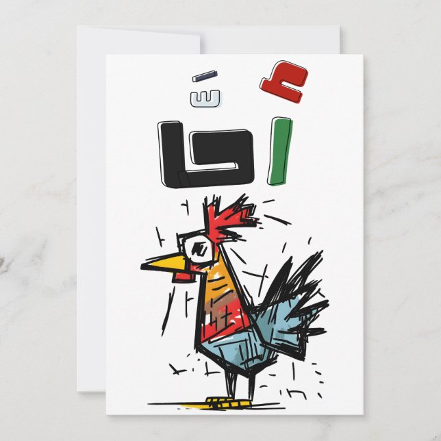 Convites A7A أ ح ا: Meme Sarcástico de Gaza de Bassem Youss (Frente)