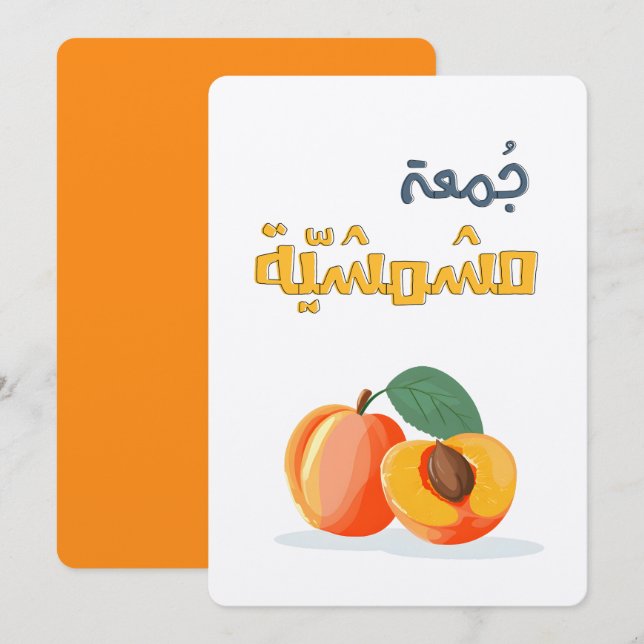 Convites A Rare, Ripe Hangout Full of Sweet Moments  (Frente/Verso)