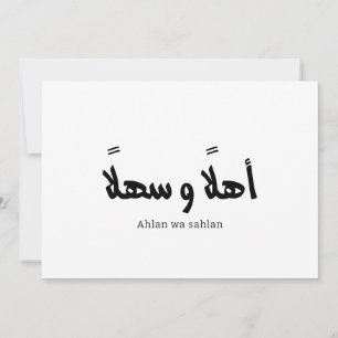 Convites Ahlan wa sahlan Bem-vindo à caligrafia árabe