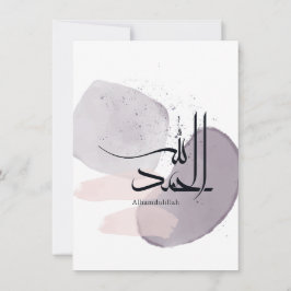 Convites Alhamdulillah Arabic Calligraphy – Minimal Elegant
