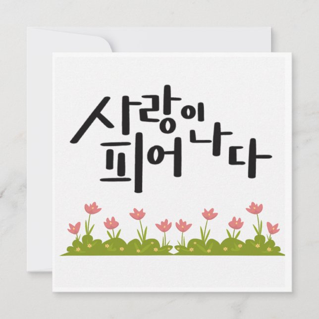 Convites Amor em Bloom - Caligrafia Rosa (Frente)