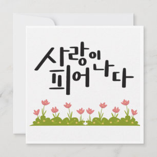 Convites Amor em Bloom - Caligrafia Rosa