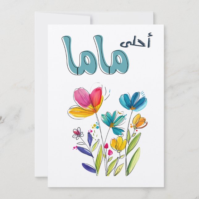 Convites Amor incondicional em Cheio Bloom: Dia de as mães (Frente)