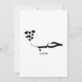 Convites Amor | Tipografia Árabe Houb