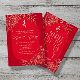 Convites Aniversário da Longevidade Chinesa Ranunculus Bilí