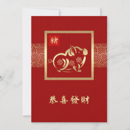 Convites Ano chinês das placas planas personalizadas de por