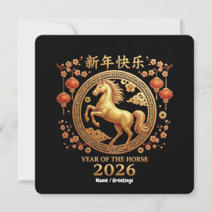 Convites Ano do Cavalo 2026 Ano Novo Chinês Dourado