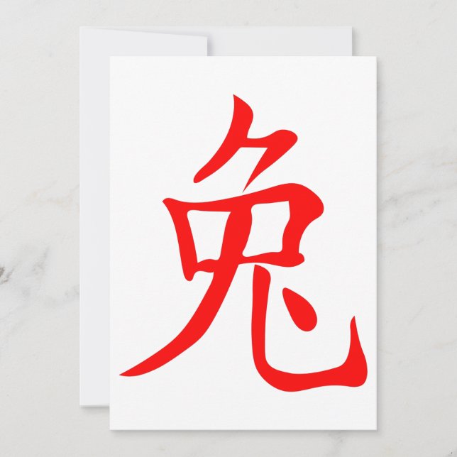 Convites Ano do Coelho 2023 (Frente)