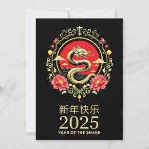 Convites Ano do Serpente 2025 Ano Novo Lunar Chinês