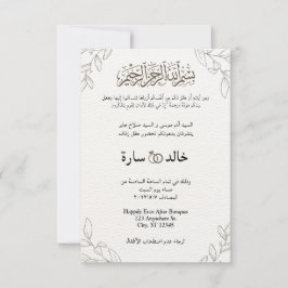 Convites Árabe - Islâmico Moderno Floral Moderno Islâmico