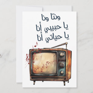 Convites Árabe - Música de amor Umm Kulthum Alf Leila wa Le