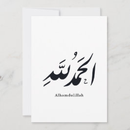 Convites Arabic Calligraphy Islamic Art – Alhamdulillah