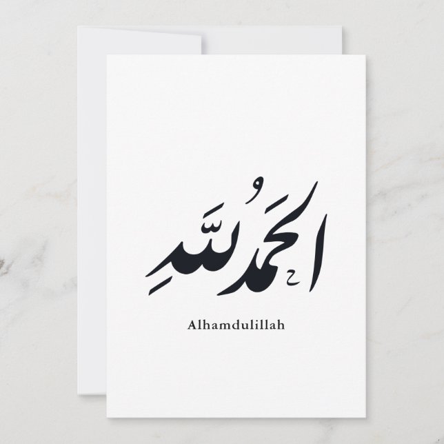 Convites Arabic Calligraphy Islamic Art – Alhamdulillah (Frente)