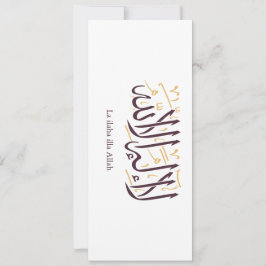 Convites Arabic Calligraphy Islamic Art La ilaha illa Allah