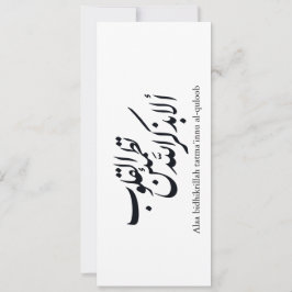 Convites Arabic Calligraphy Islamic Art – Quran Verses