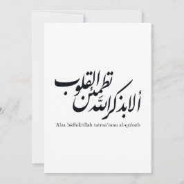 Convites Arabic Calligraphy Islamic Art – Quran Verses