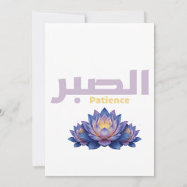 Convites Arabic Calligraphy Sabr Patience - Zen Lotus Flowe