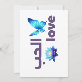 Convites Arabic Love & Blue Butterfly Spiritual Art
