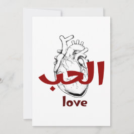 Convites Arabic Love Calligraphy heart Minimalist Red 