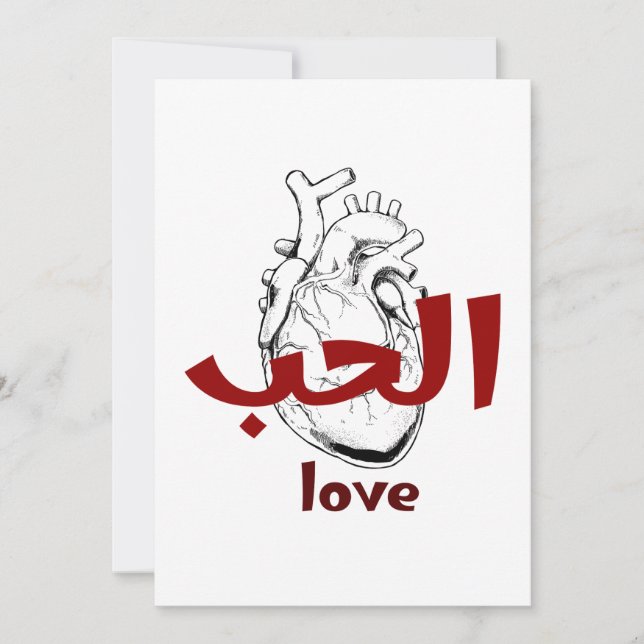 Convites Arabic Love Calligraphy heart Minimalist Red  (Frente)