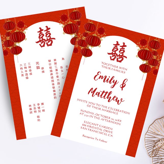 Convites Arco de lanterna de casamento chinês vermelho dupl (Criador carregado)