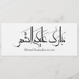Convites Arte de Caligrafia Árabe | Saudação de Ramadan