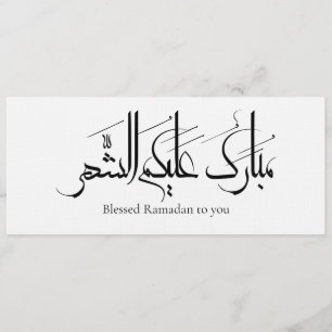 Convites Arte de Caligrafia Árabe Saudação de Ramadan