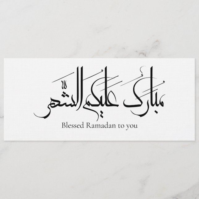 Convites Arte de Caligrafia Árabe | Saudação de Ramadan (Frente)