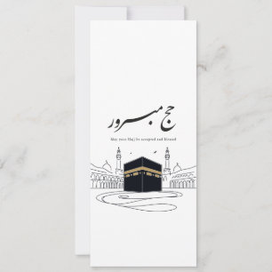 Convites Arte de Parede Caligrafia Árabe Hajj Mubarak