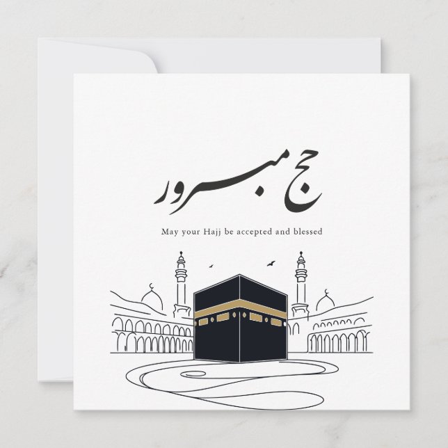 Convites Arte de Parede Caligrafia Árabe Hajj Mubarak (Frente)