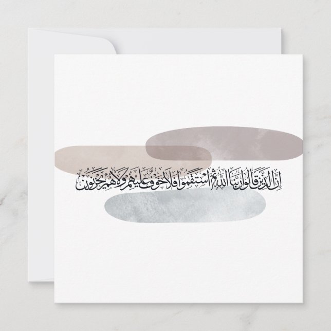 Convites Arte de Parede de Caligrafia Árabe – Aqueles que D (Frente)
